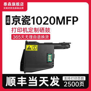 MFP碳粉 粉盒墨粉tk1113 1123 1003 1128 1025 1120 M1520h 1040 适用京瓷fs1020mfp墨盒FS 1060 1125 P1025D