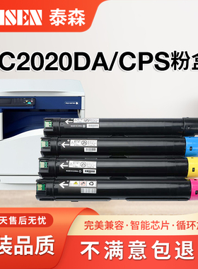 施乐2022粉盒 适用富士施乐sc2022粉盒 施乐打印机墨盒 DocuCentreSC2020DA/CPS粉盒 墨粉碳粉