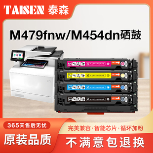 m455dn W2040A碳粉墨盒 m479dw m454dn fnw mfp fdw m480f打印机硒鼓 适用惠普416a硒鼓415a LaserJet