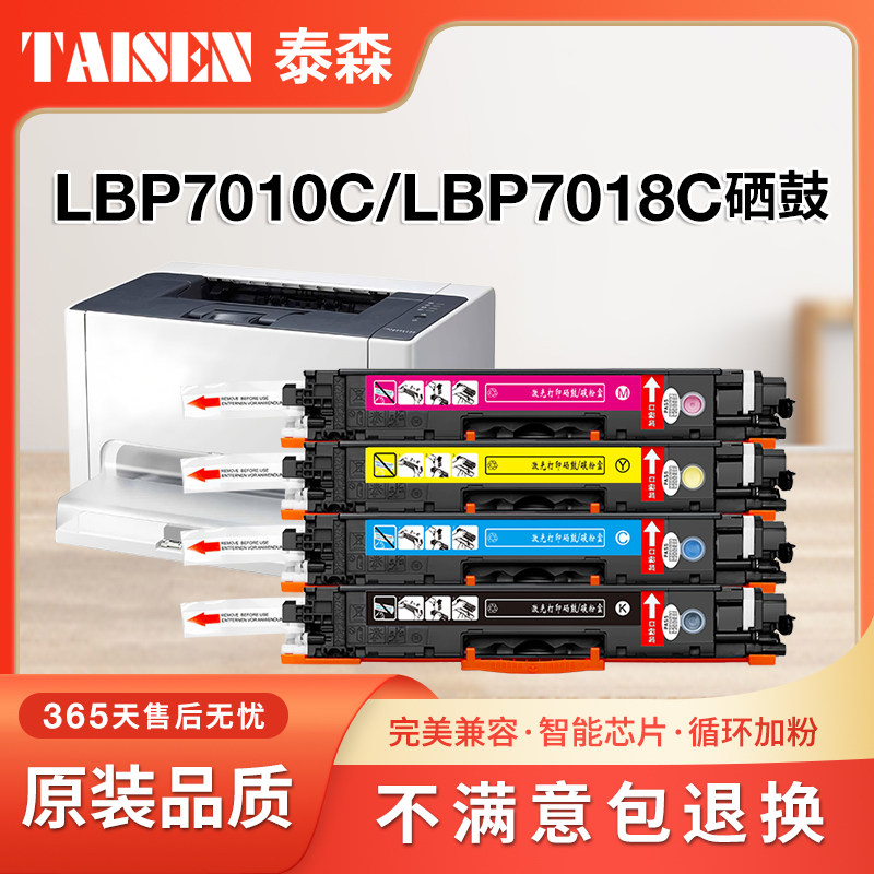 佳能7010系列彩色激光粉盒