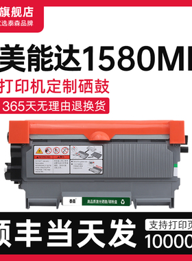 【顺丰】适用美能达pagepro 1580MF粉盒打印机墨盒 TNP29易加粉
