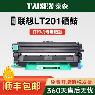 LT201 DCP1608 适用联想M7206w硒鼓M7216nwa Lj2205兄弟1618w粉盒TN1035 打印机2206w 1919nw墨盒非原装