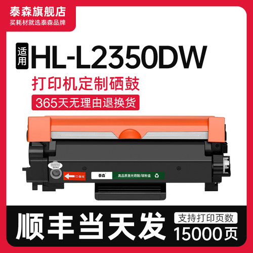 适用兄弟HL-2350DW粉盒TN2480