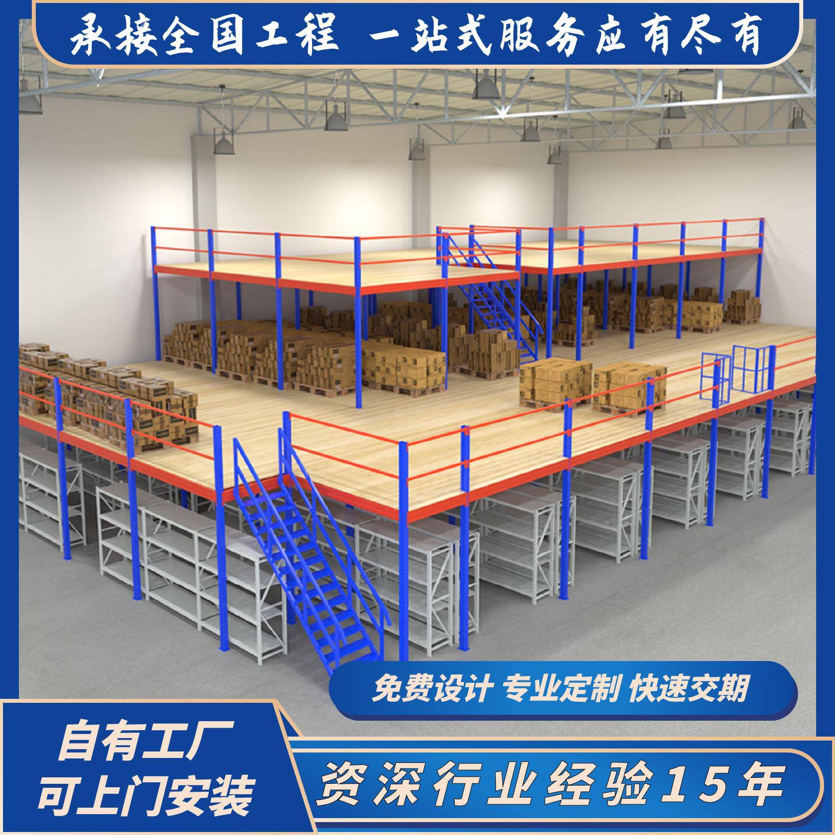 仓储阁楼货架仓库隔层钢结构平台搭建可拆卸二层仓库重型阁楼式