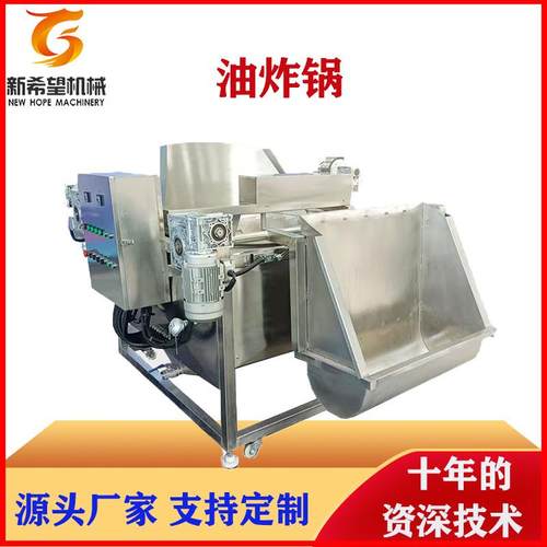 虎皮鸡爪油炸锅鱼豆腐自动除渣油炸机猪蹄油炸设备厂家