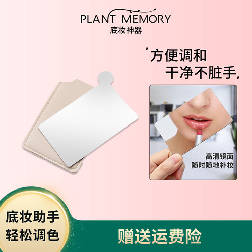 PM壹加壹粉底液【调色盘】调色盘调色板化妆镜