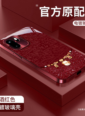 适用一加Ace6手机壳新款1+Ace5竞速版卡通文字OnePlusAce3百福发财葫芦Ace2V玻璃套Ace2全包防摔外壳