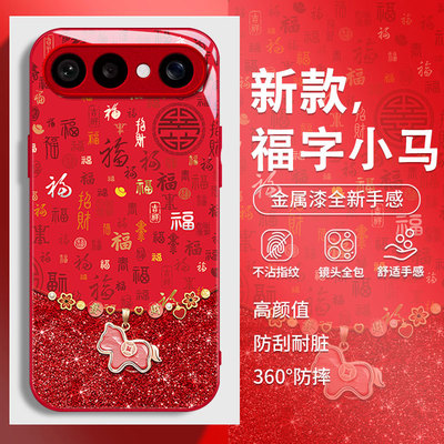 适用vivoS系列百福小马手机壳