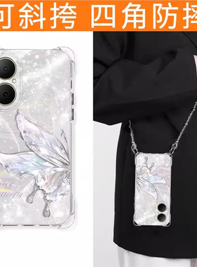 适用华为畅享80手机壳畅享70Pro新款创意畅享70S水钻蝴蝶60X四角挂绳畅享20SE硅胶套10Plus全包9Plus防摔外壳