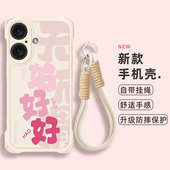 适用苹果16手机壳iPhone15Promax新款 女ip14带挂绳13四角防摔12创意11PRO好好好Xsmax保护套Xr全包8plus软壳7