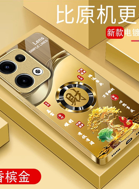 适用发财暴富OPPOReno14手机壳13金属漆12玻璃11新款10pro+商务男士9防摔8保护套7se硅胶6全包5K/3元气版专用