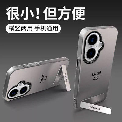 苹果16手机壳硅胶带支架笑脸创意