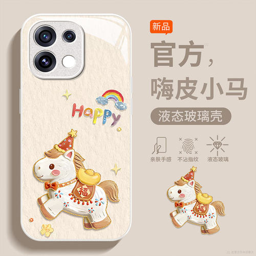 适用oppoReno系列彩虹小马手机壳