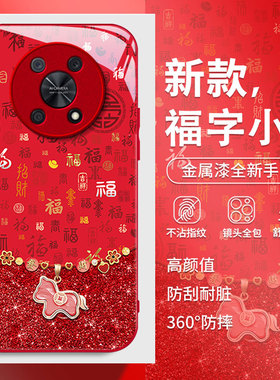 适用华为智选NZONE 50Pro手机壳新款国潮文字百福小马智选S7Pro+金属漆玻璃保护套S7Pro全包防摔外壳