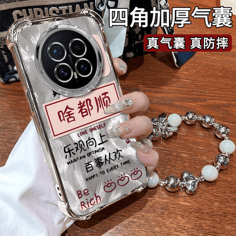 适用荣耀Magic8手机壳新款国潮文字啥都顺Magic8Pro电镀硅胶保护套全包防摔外壳隐形支架带挂绳