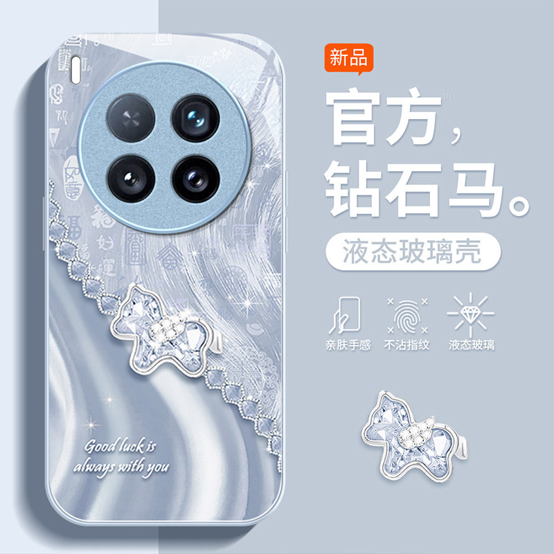 适用vivoX系列钻石小马手机壳