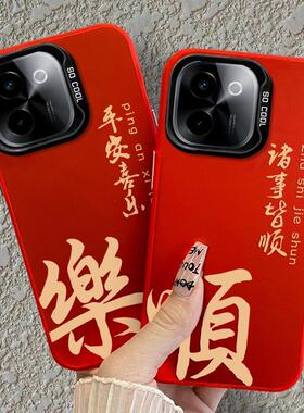 适用VIVOY200手机壳Y100i新年款Y93s肤感Y78+诸事ins皆顺Y77e全包Y73S防摔Y53s保护套Y30标准版Y35+硬壳Y17潮