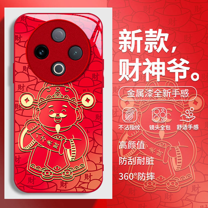 适用红米14R手机壳新款创意时尚财神爷14C金属漆玻璃保护套Redmi12 5G全包防摔外壳12R潮流男女,3C数码配件,手机保护套/壳,淘宝优惠券,粉丝福利购,淘宝优惠卷