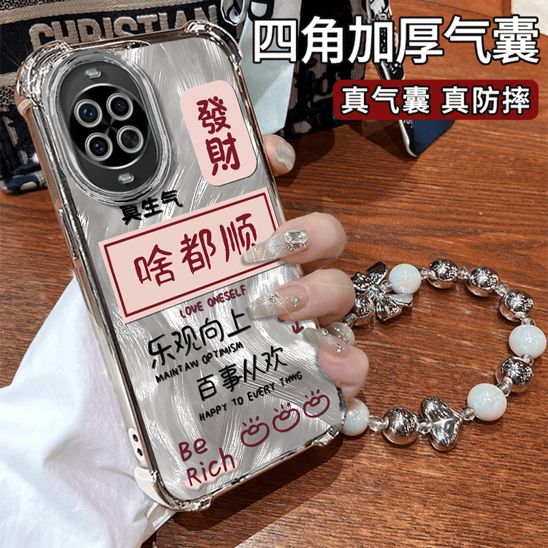 适用华为Nova系列啥都顺手机壳