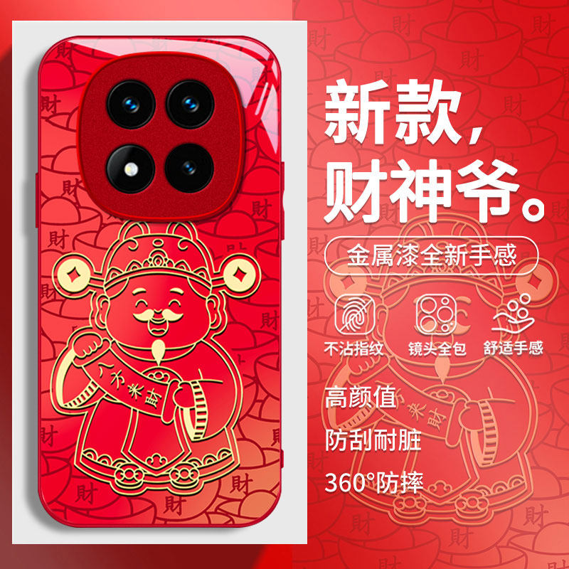 适用红米Note15Pro+手机壳14新款Note13RPro时尚12Turbo财神爷Note11SE玻璃11TPro硬套10时尚9Pro全包,3C数码配件,手机保护套/壳,淘宝优惠券,粉丝福利购,淘宝优惠卷