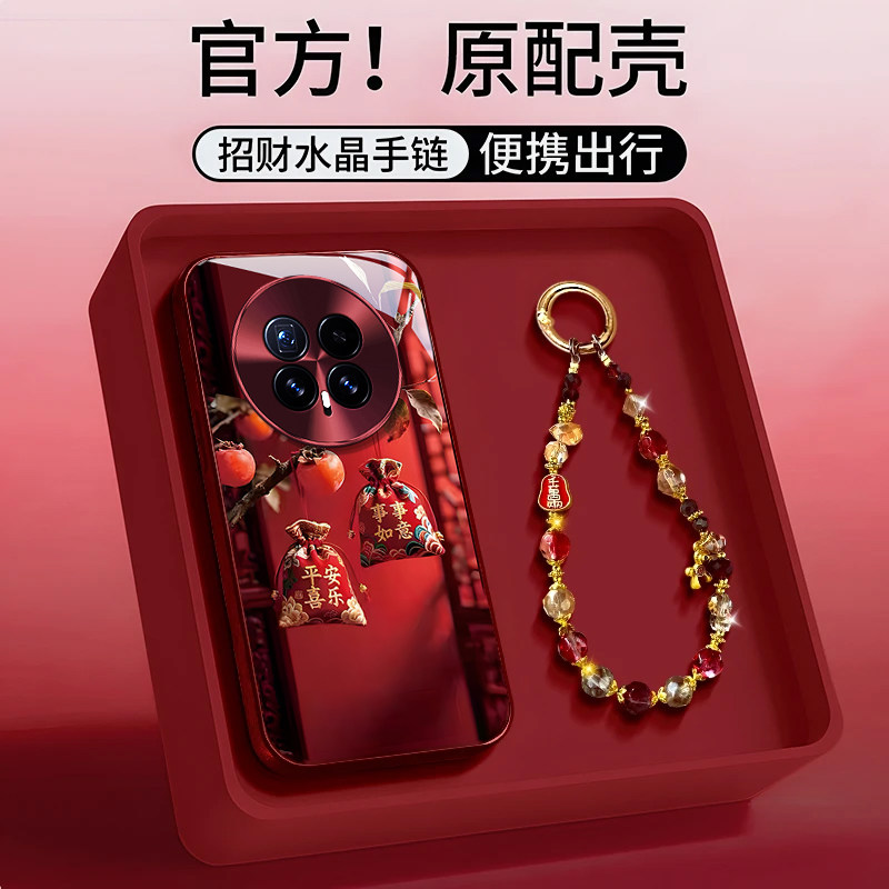 适用荣耀Magic8手机壳新款Magic7创意Magic6Pro平安喜乐5Pro玻璃保护套4全包防摔外壳3Pro潮流男女带挂绳