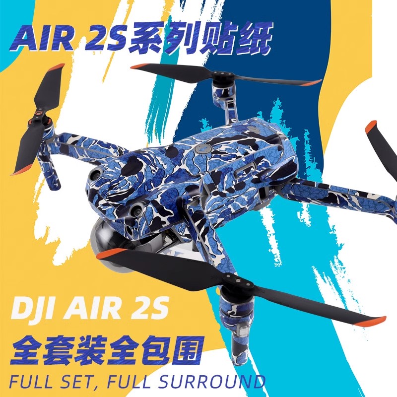 DJI大疆AIR2S配件保护防刮定制