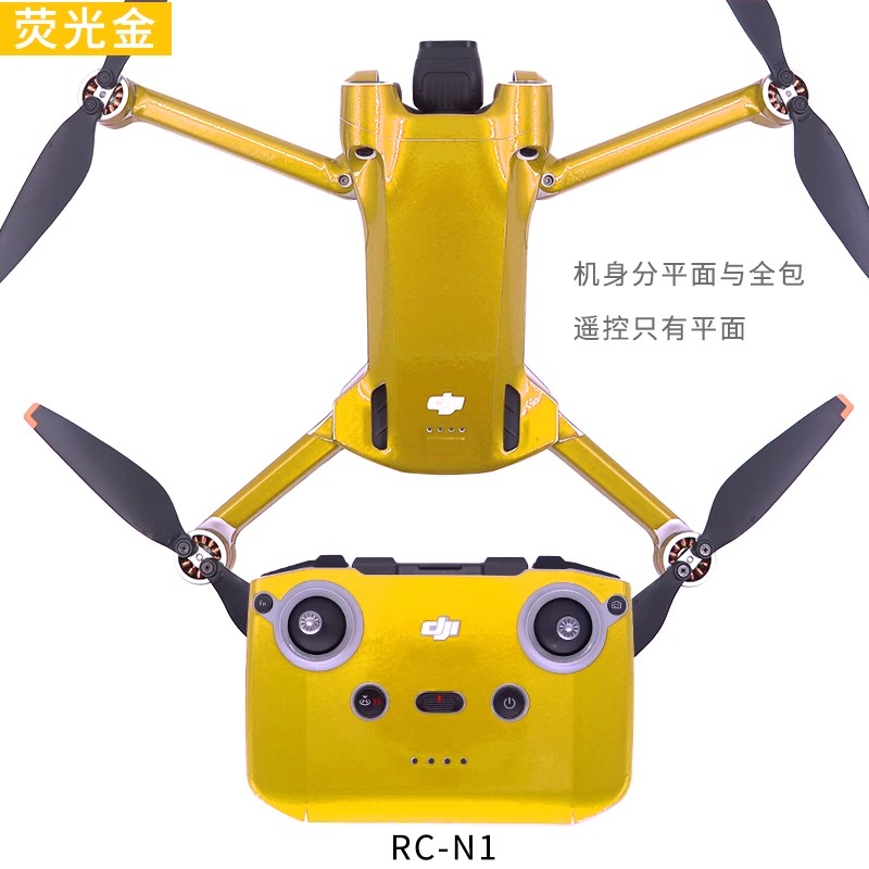 DJI大疆Mini3Pro贴纸个性改装
