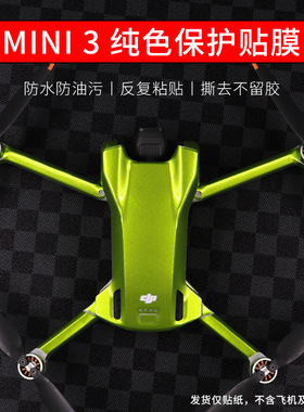 StartFly适用大疆Mini3荧光贴纸全包围个性改装贴膜炫酷贴纸配件