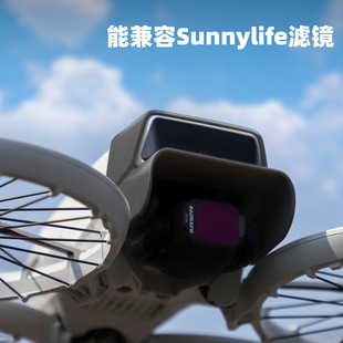 适用DJI大疆FLIP镜头遮光罩云台保护防眩光镜头轻量遮阳盖罩配件