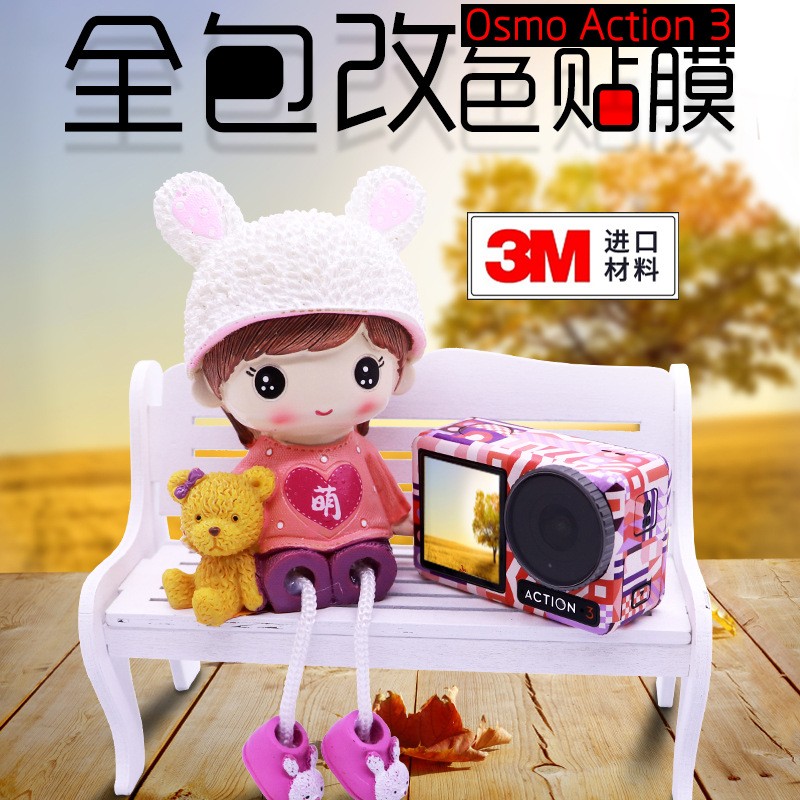 大疆Action3DJI贴纸保护运动相机