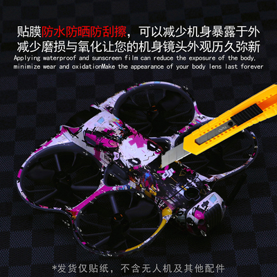 适用DJI大疆NEO 2机身全包定制贴膜动漫保护贴纸迷彩防刮不留胶