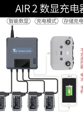 适用于大疆DJI御Mavic AIR 2S数显充电器 无人机4电池管家配件