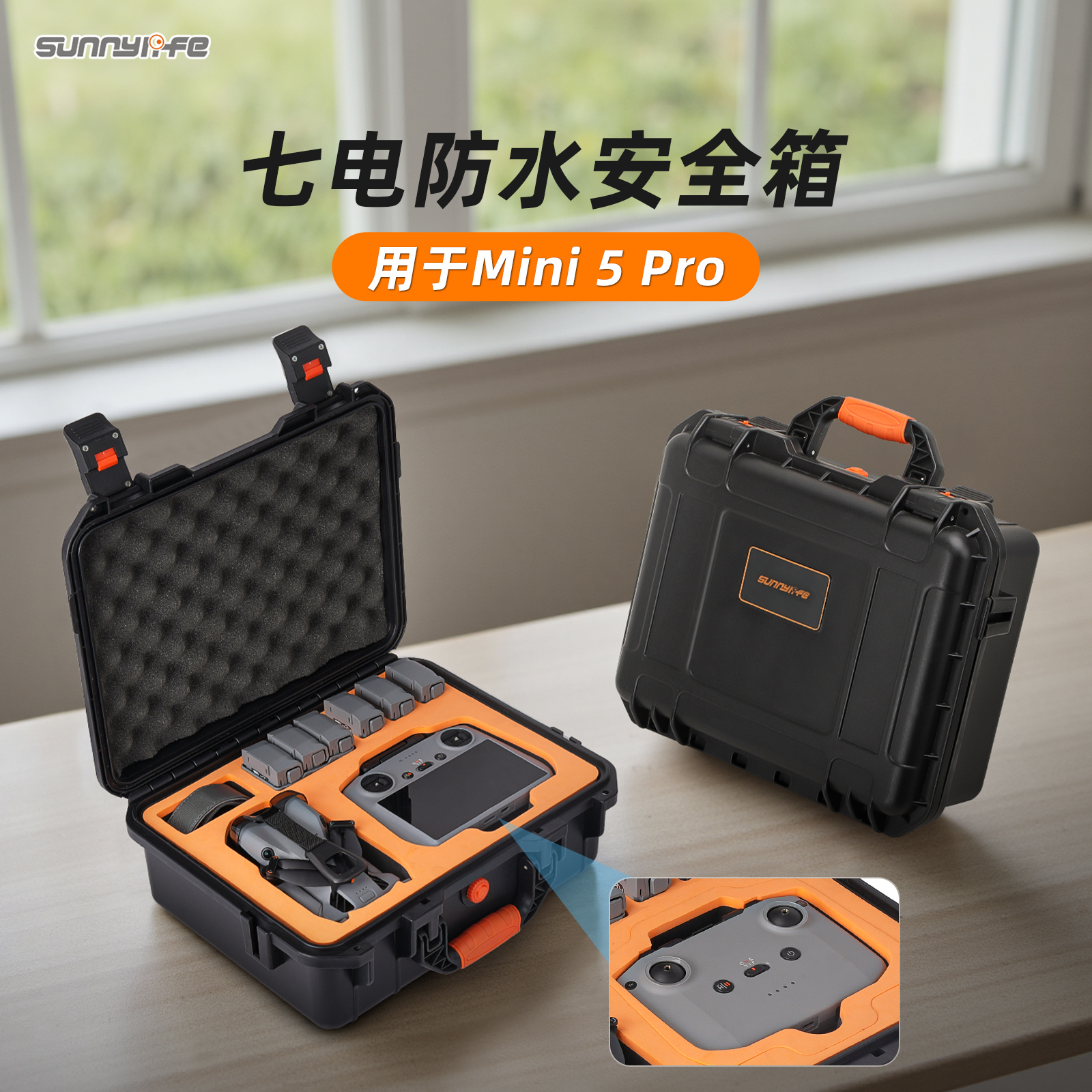 适用DJI大疆Mini5Pro防水安全箱