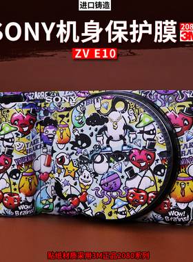 StartFly适用索尼ZV-E10机身保护贴膜ZVE10全包贴纸亚光黑3M改色来图定制ZV-E10迷彩防水不留胶保护贴膜配件