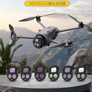 新品 适用于大疆DJI御4/4pro无人机滤镜配件相机ND减光CPL 偏振镜