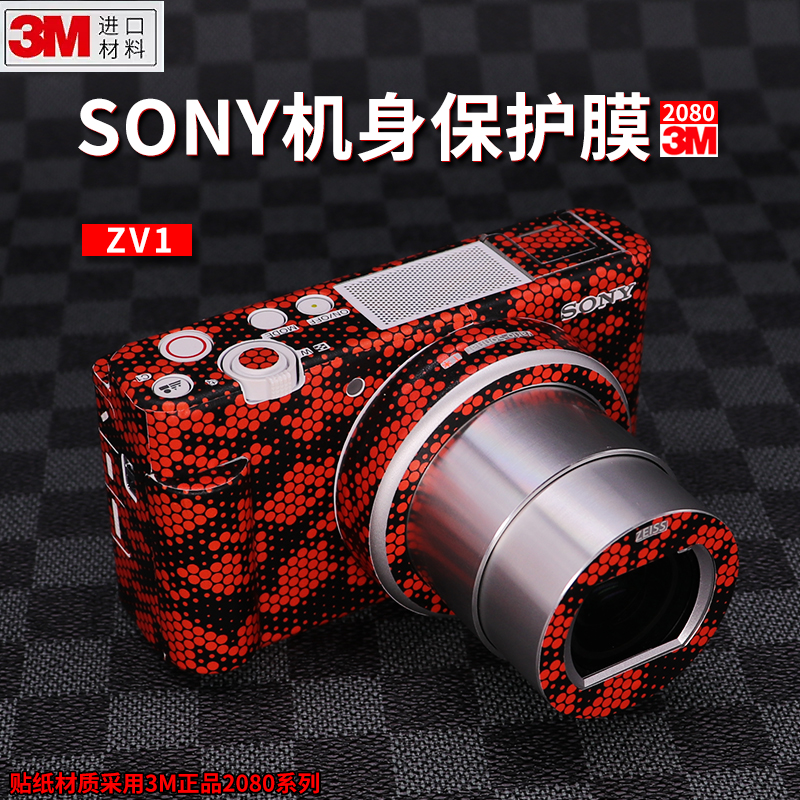 索尼ZV-E1相机保护贴膜