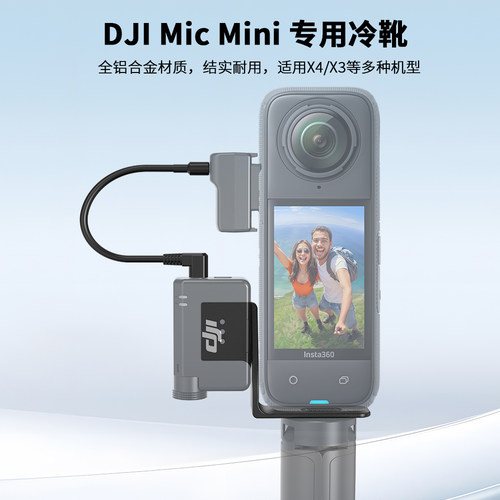 适用于DJIMicmini固定拓展支架