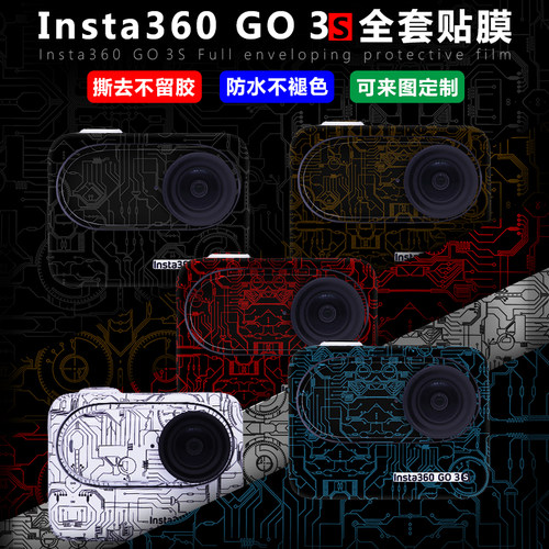 GO3S运动相机保护贴膜GO3S贴膜