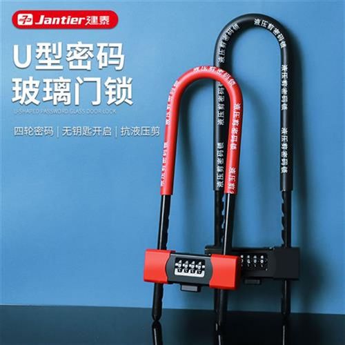 密码锁玻璃门u型家用门锁挂锁u形锁具商铺双门插锁店面店铺大门长