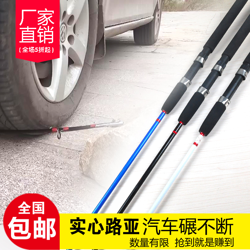 玻璃钢路亚竿海竿套装实心竿直柄海钓H杆超硬插接杆抛竿锚竿船竿