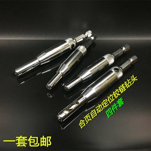 开孔器木工金属h自动中心定位钻头高速钢铰链合页钻孔扩孔器门窗