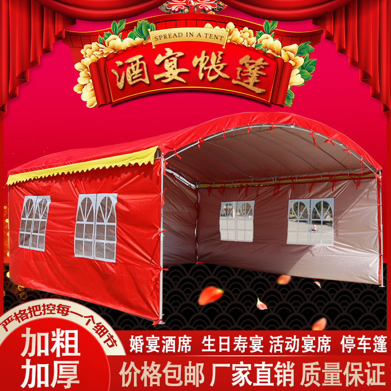 婚庆酒席宵夜大排档蓬p子遮阳棚雨棚摆摊用大伞户外停车棚防雨帐
