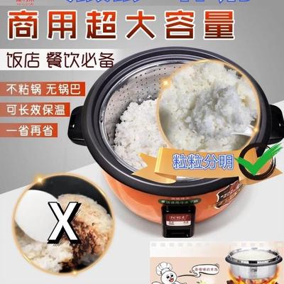 红利来无锅巴超大电饭锅商用特大饭煲饭店食堂酒店保温8-45容量电