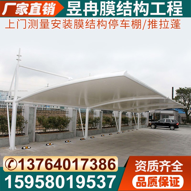 膜结构车蓬停车位棚轿车充电非机动车篷小区汽车遮阳雨棚自行车蓬