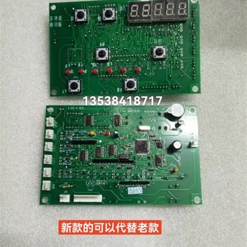 移印机电路d板老款 新款有计件记忆功能印刷速度快 生产厂家