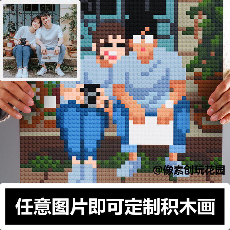纪念意义照片头像图片定制成像素积木画摆件材料包送情侣送朋友