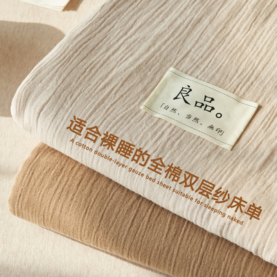 A类母婴级双层纱纯棉床单单件100全棉新款婴儿纱布被单床笠三件套