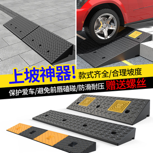 台阶垫斜坡垫马路牙子橡塑家用汽车路沿I坡板减速带门槛爬坡三角