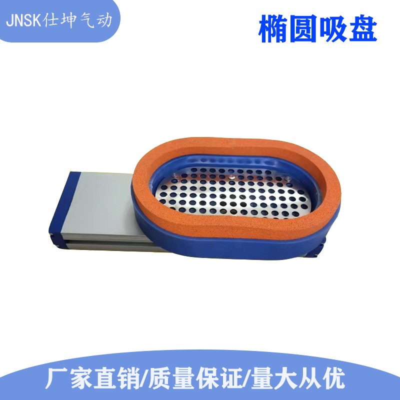 工业真空椭圆吸盘可接风机圆形码垛机械M手海绵吸盘编织袋抓包