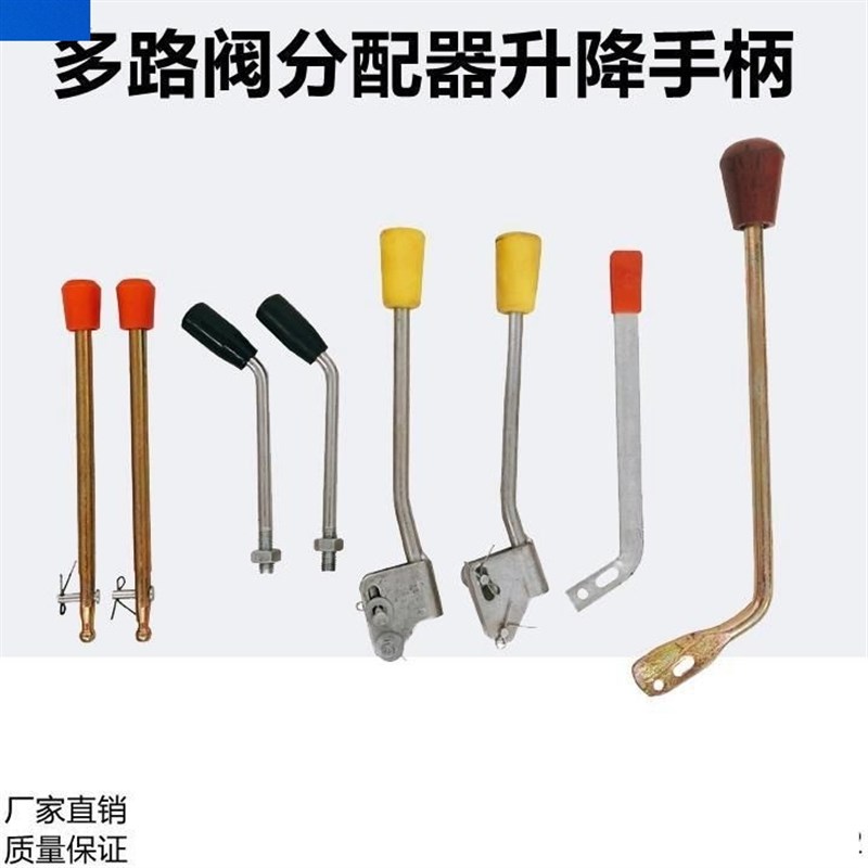DL-15多路阀118手柄分配器y液压泵油泵动力机升降操作杆换向阀推